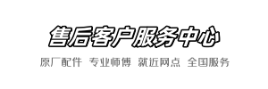 吉博力维修部